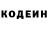 Кодеиновый сироп Lean Purple Drank Miquel S