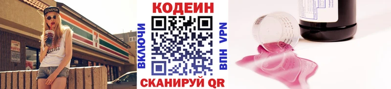 blacksprut ONION наркотики Заозёрный Кодеиновый сироп Lean напиток Lean (лин)