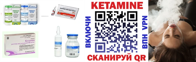 КЕТАМИН VHQ Заозёрный