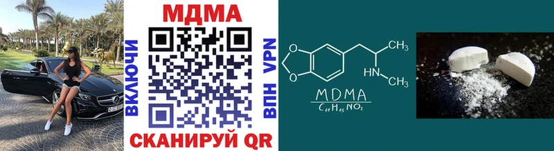 МДМА crystal  Заозёрный 